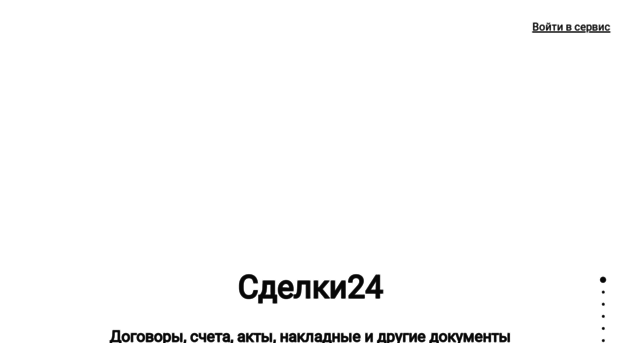 sdelki24.ru