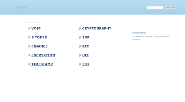 sdes.ru