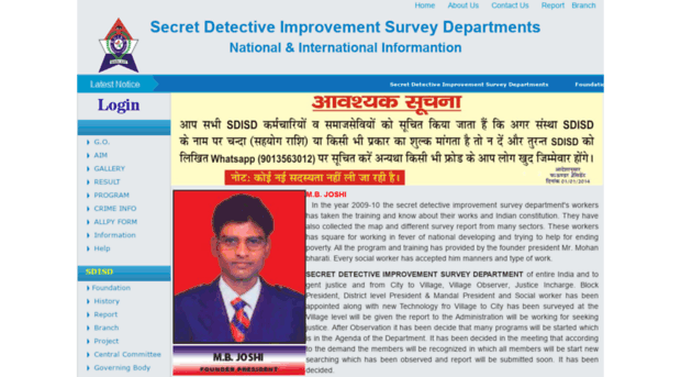 sdisurveydepartment.com