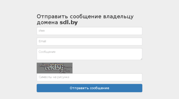 sdl.by