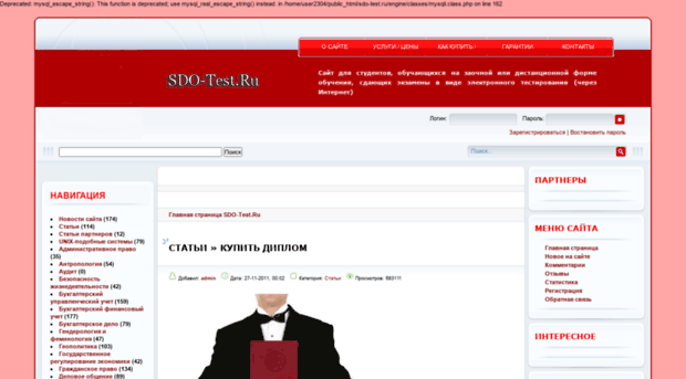 sdo-test.ru