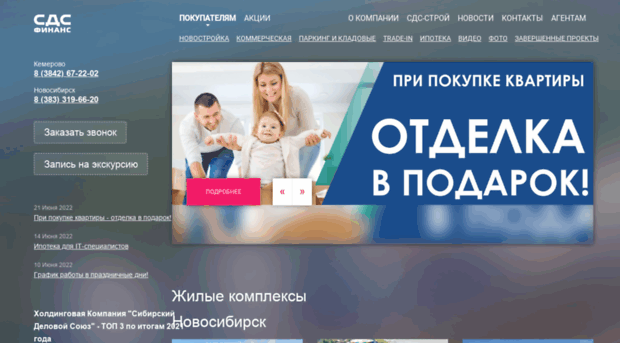 sds-finance.ru