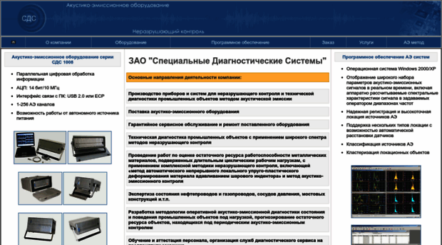 sds.ru