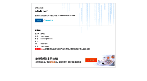 sdsds.com