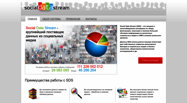 sdstream.ru