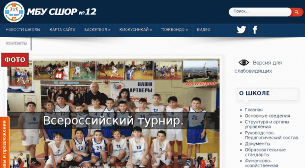sdusshor12-vlg.ru