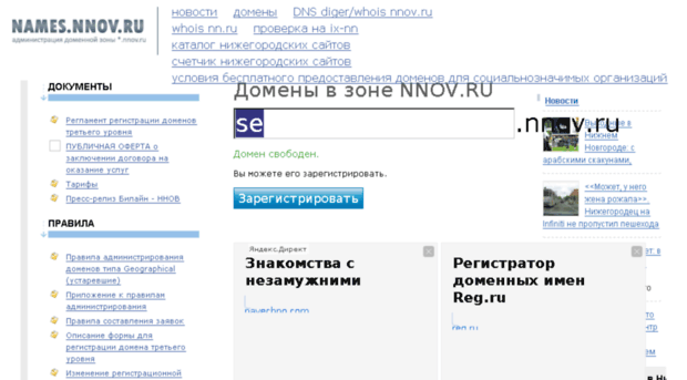 se.nnov.ru