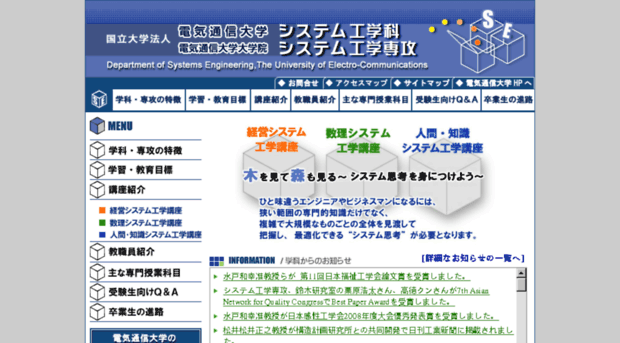 se.uec.ac.jp