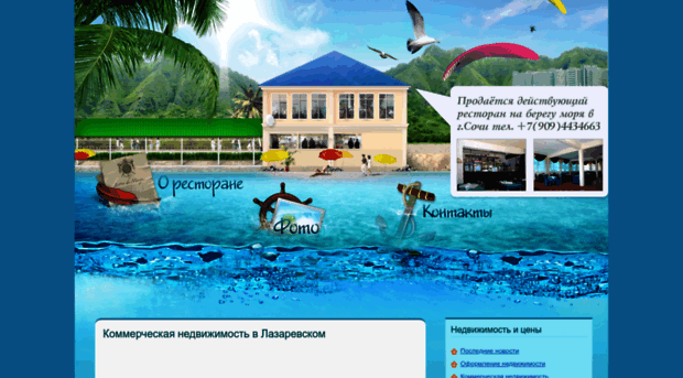 sea14.ru