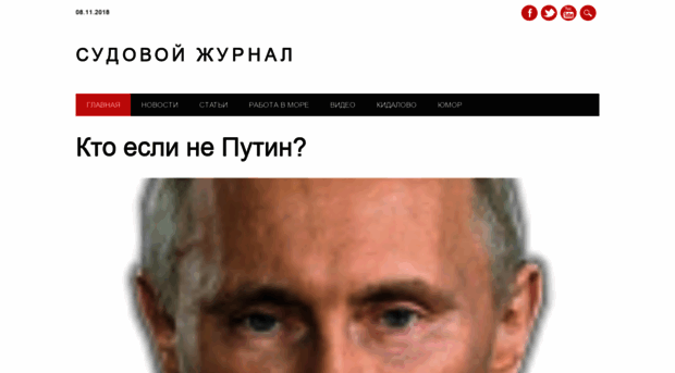 seacrew.ru