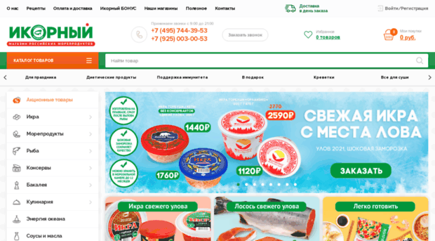 seafood-shop.ru