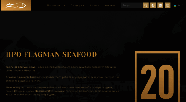 seafood.com.ua