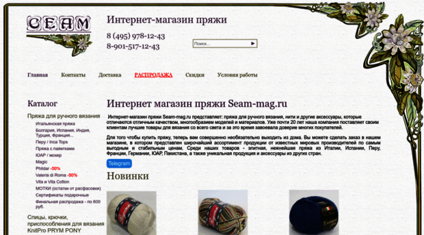 seam-mag.ru