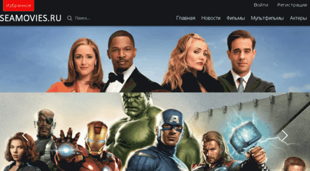 seamovies.ru