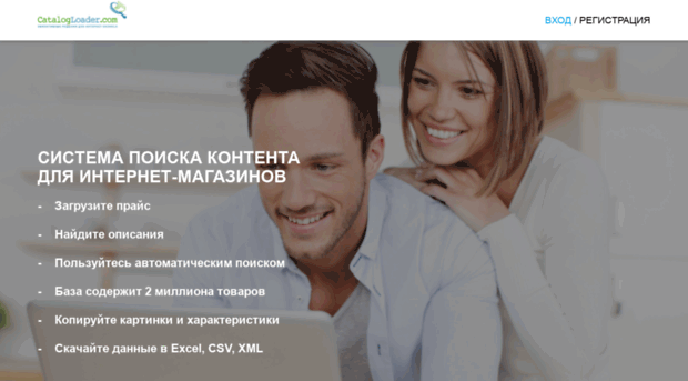 search.catalogloader.com