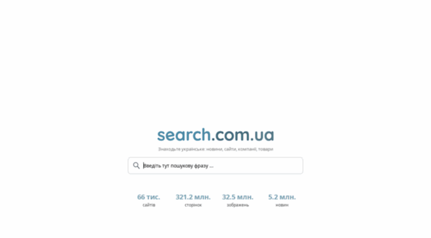 search.com.ua
