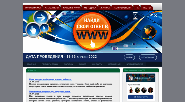 search.infoznaika.ru