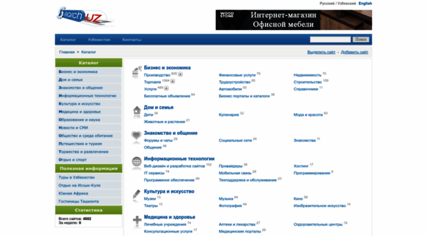search.uz