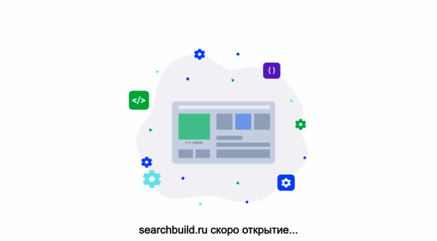 searchbuild.ru