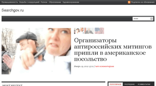 searchgov.ru