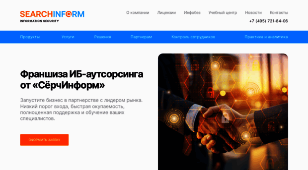 searchinform.ru