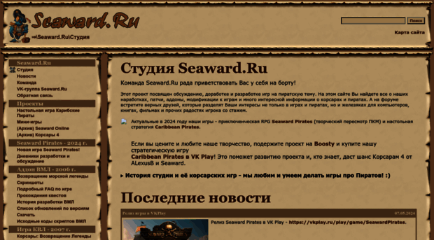 seaward.ru