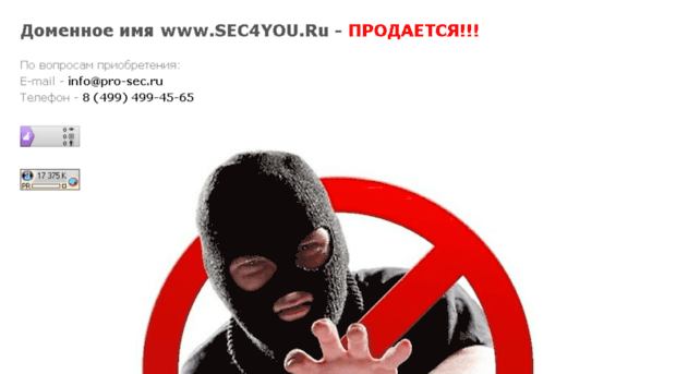 sec4you.ru