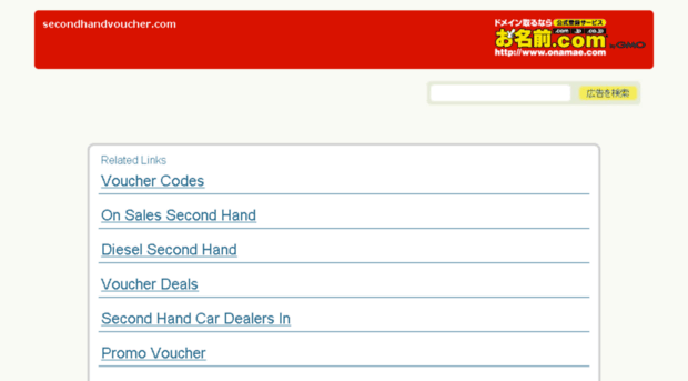 secondhandvoucher.com