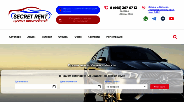 secret-rent.ru