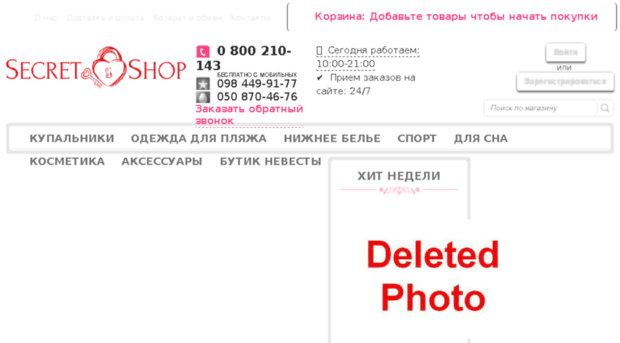 secret-shop.at.ua