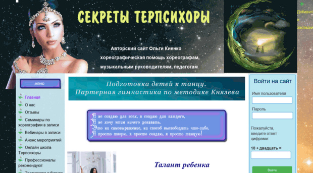 secret-terpsihor.com.ua