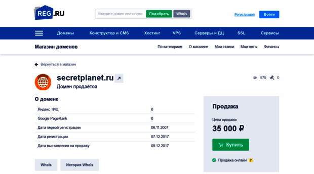 secretplanet.ru