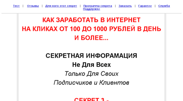 secrets-seosprint.ru