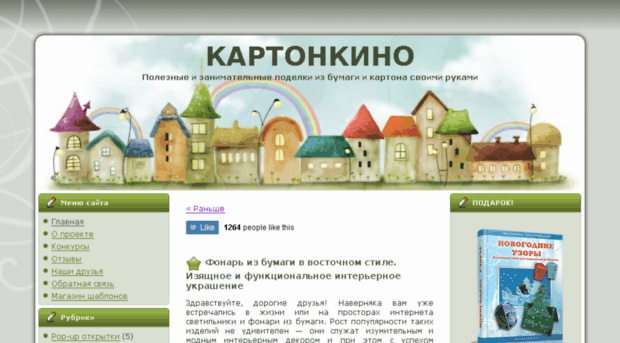 secrets.kartonkino.ru