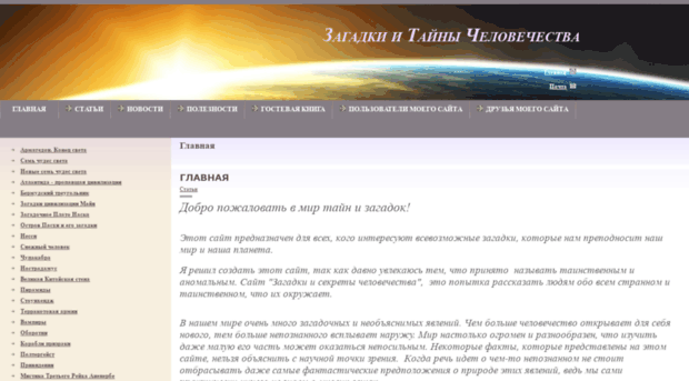 secrets.wmsite.ru