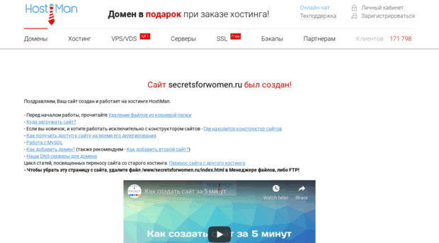 secretsforwomen.ru