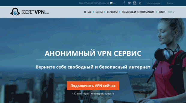 secretvpn.net