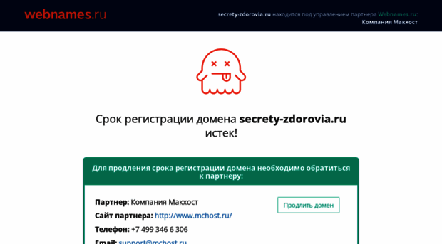 secrety-zdorovia.ru