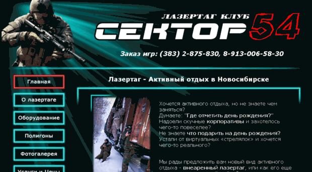 sector-54.ru