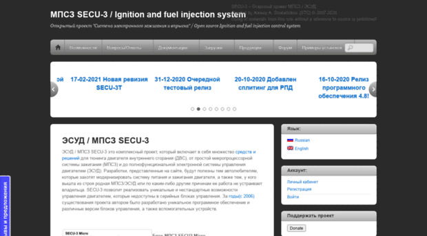 secu-3.org