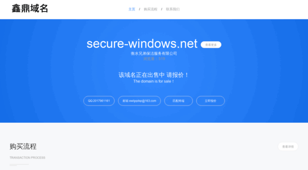 secure-windows.net