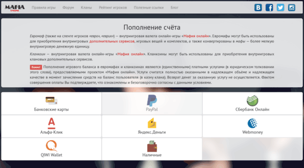 secure.mafiaweb.ru