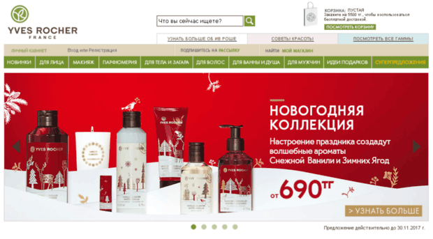 secureorder.yves-rocher-kz.com