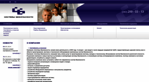 securesys.ru