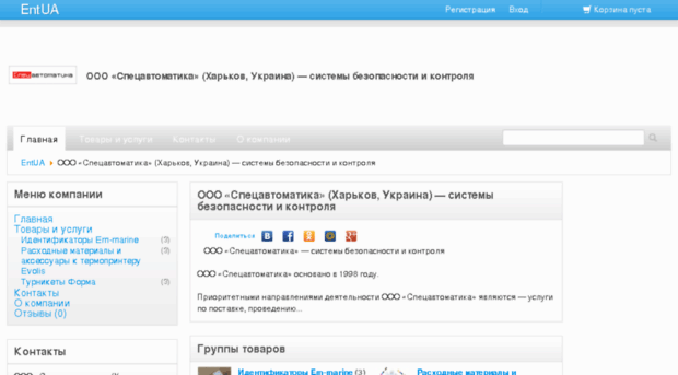 security.entua.com