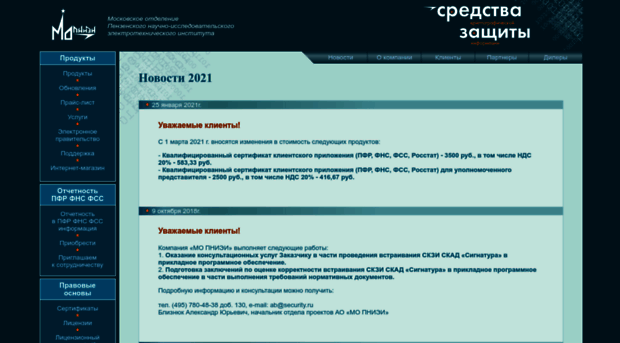 security.ru