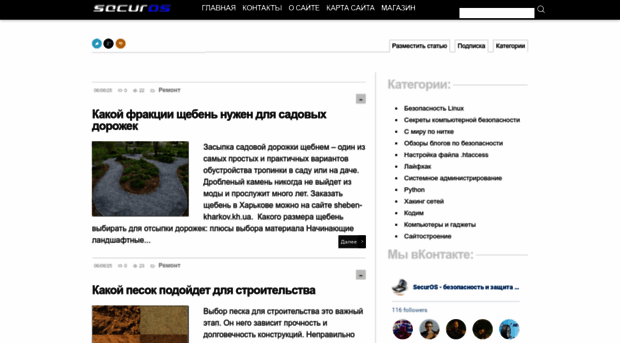 securos.org.ua