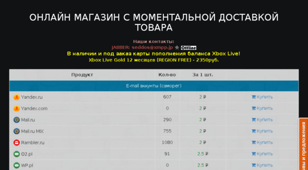 seddos.ru