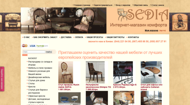 sedia.com.ua