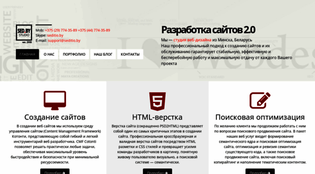 seditio.by